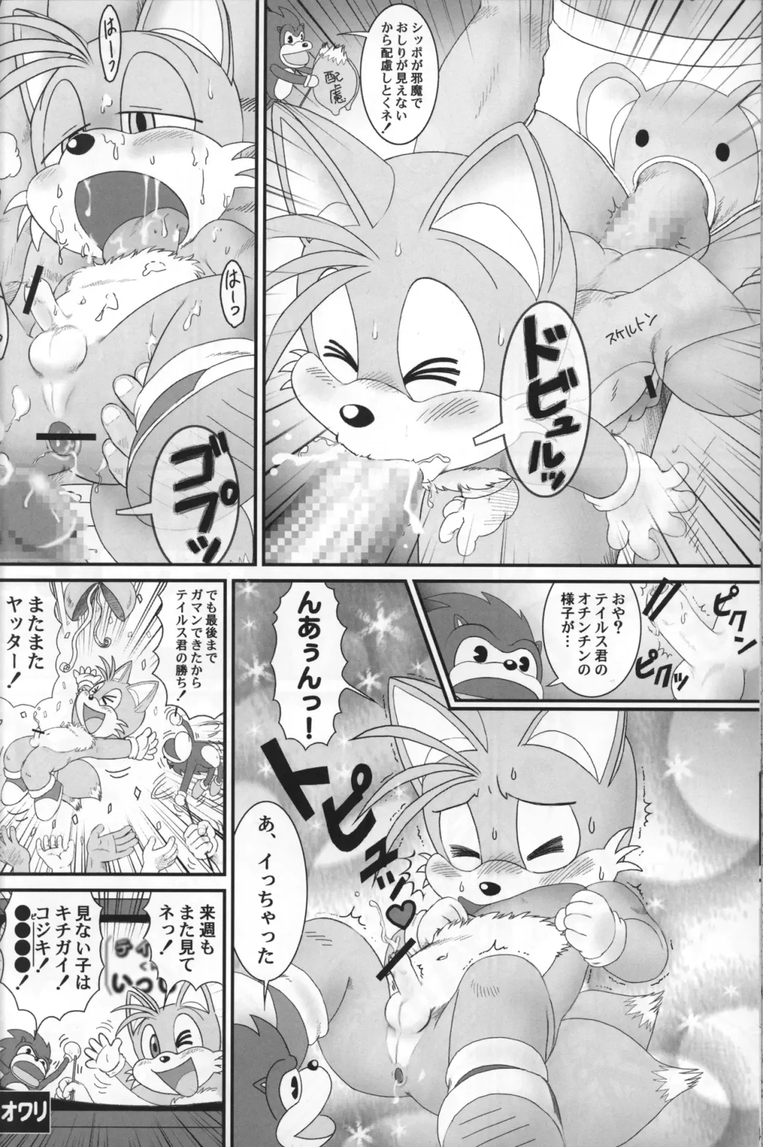 [Mitsui Jun] Mitsui Jun - Tails-kun to Issho Fhentai - Page 6