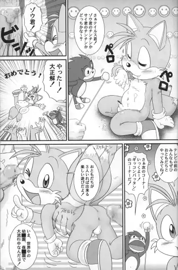 [Mitsui Jun] Mitsui Jun - Tails-kun to Issho Fhentai - Page 3