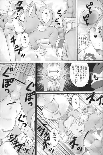 [Mitsui Jun] Mitsui Jun - Tails-kun to Issho Fhentai - Page 5