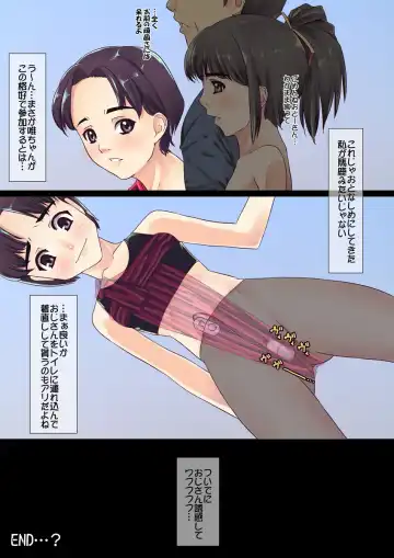 Ibitsu Ni Fhentai - Page 18