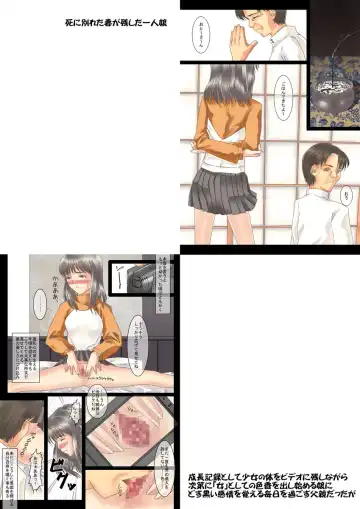 Ibitsu Ni Fhentai - Page 2