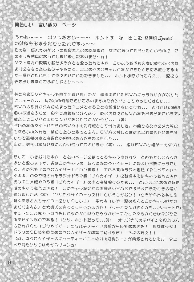 [Aoki Reimu] Neon Angel's Zero Fhentai - Page 13