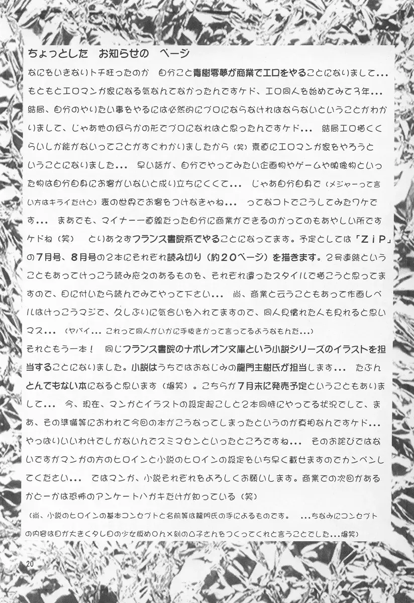 [Aoki Reimu] Neon Angel's Zero Fhentai - Page 19