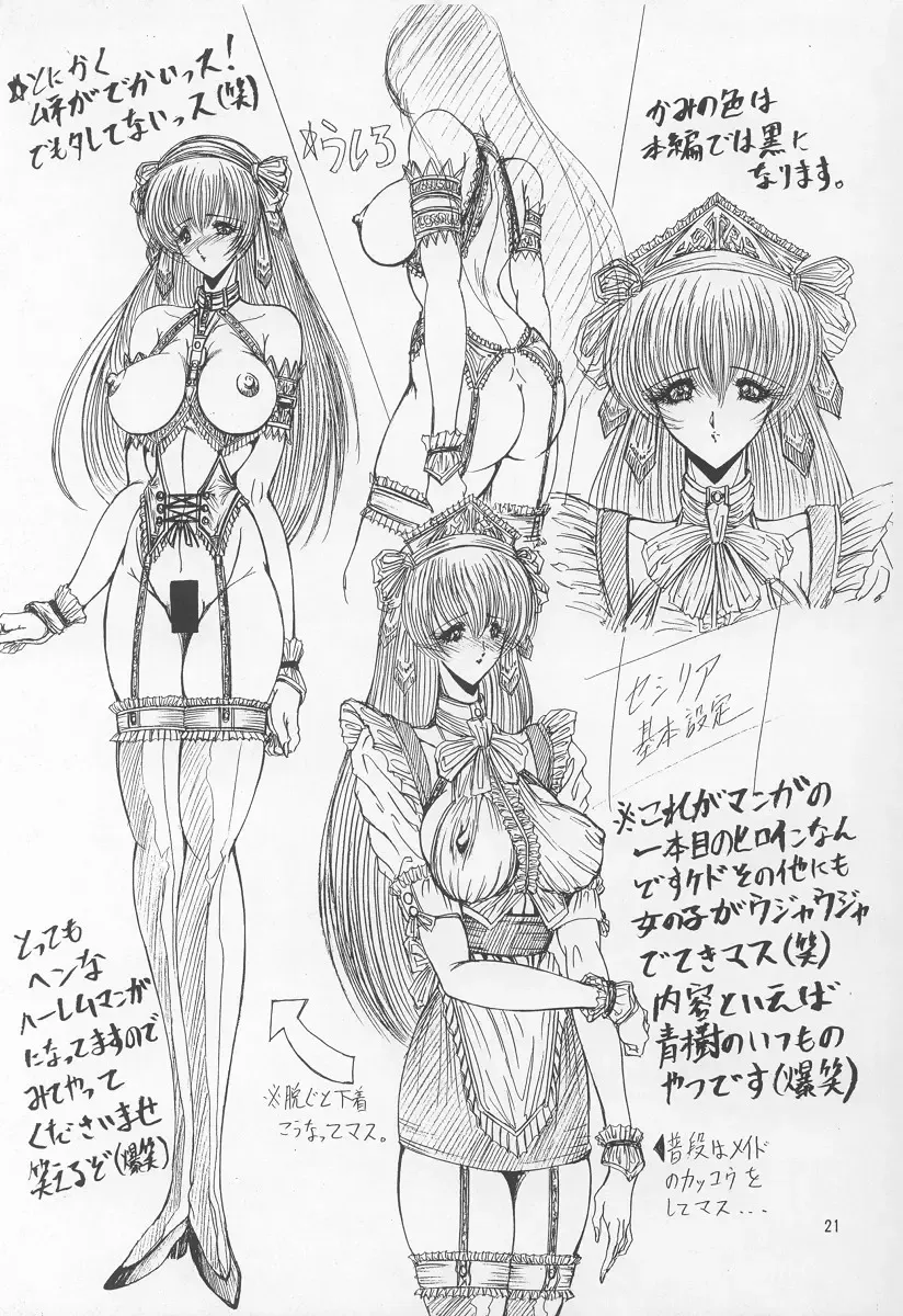 [Aoki Reimu] Neon Angel's Zero Fhentai - Page 20