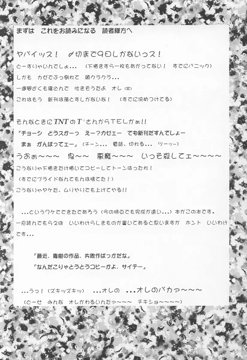 [Aoki Reimu] Neon Angel's Zero Fhentai - Page 3