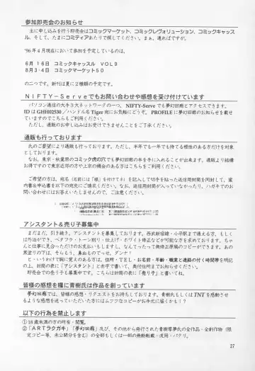 [Aoki Reimu] Neon Angel's Zero Fhentai - Page 26