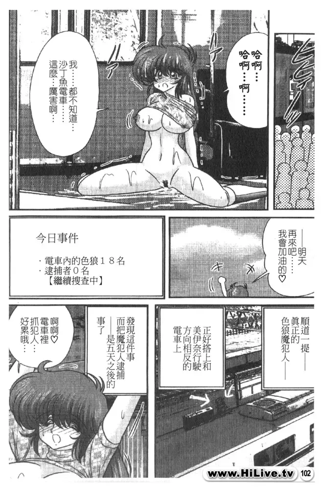 [Kamitou Masaki] Magical Police Fhentai - Page 101