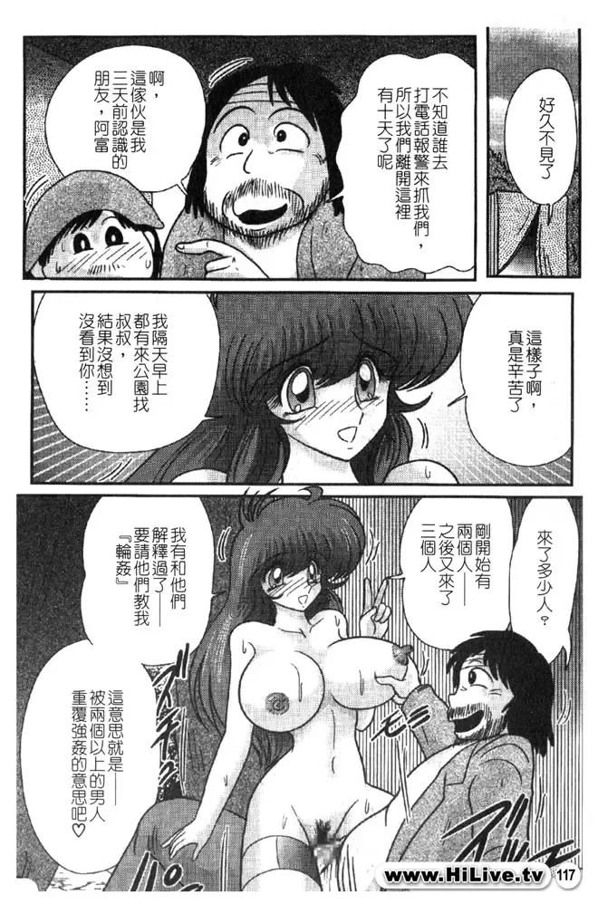 [Kamitou Masaki] Magical Police Fhentai - Page 116