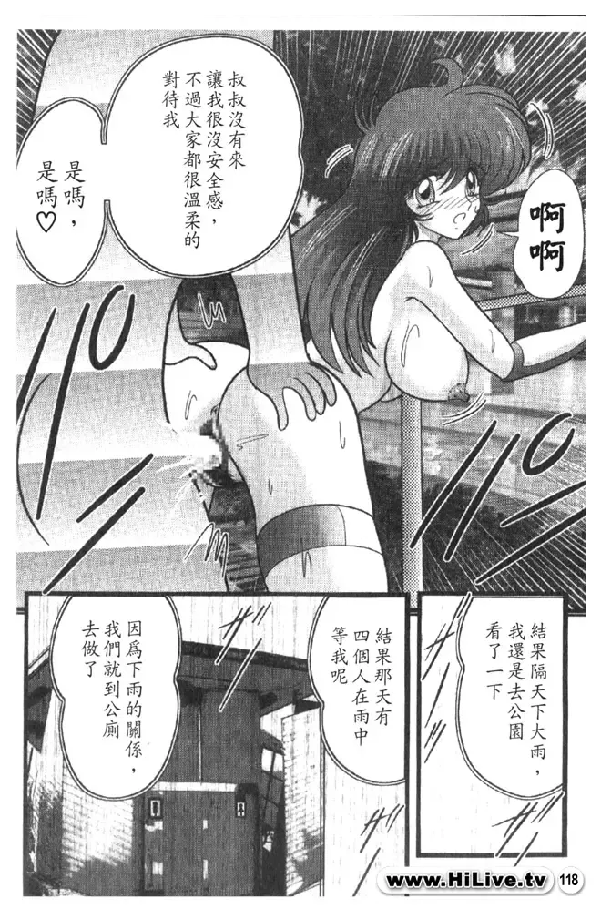 [Kamitou Masaki] Magical Police Fhentai - Page 117