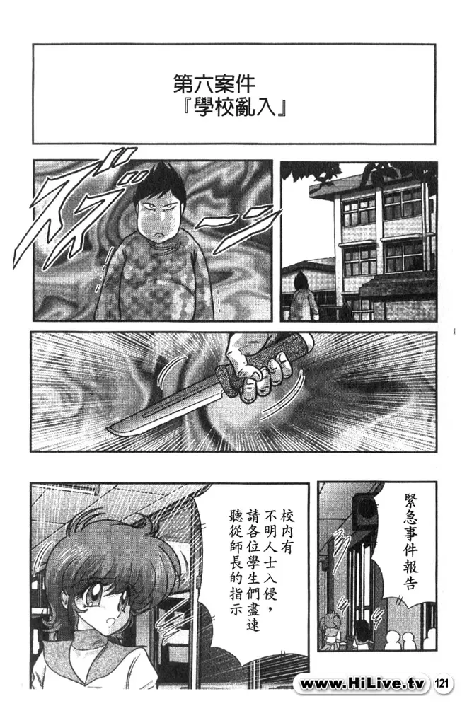 [Kamitou Masaki] Magical Police Fhentai - Page 120