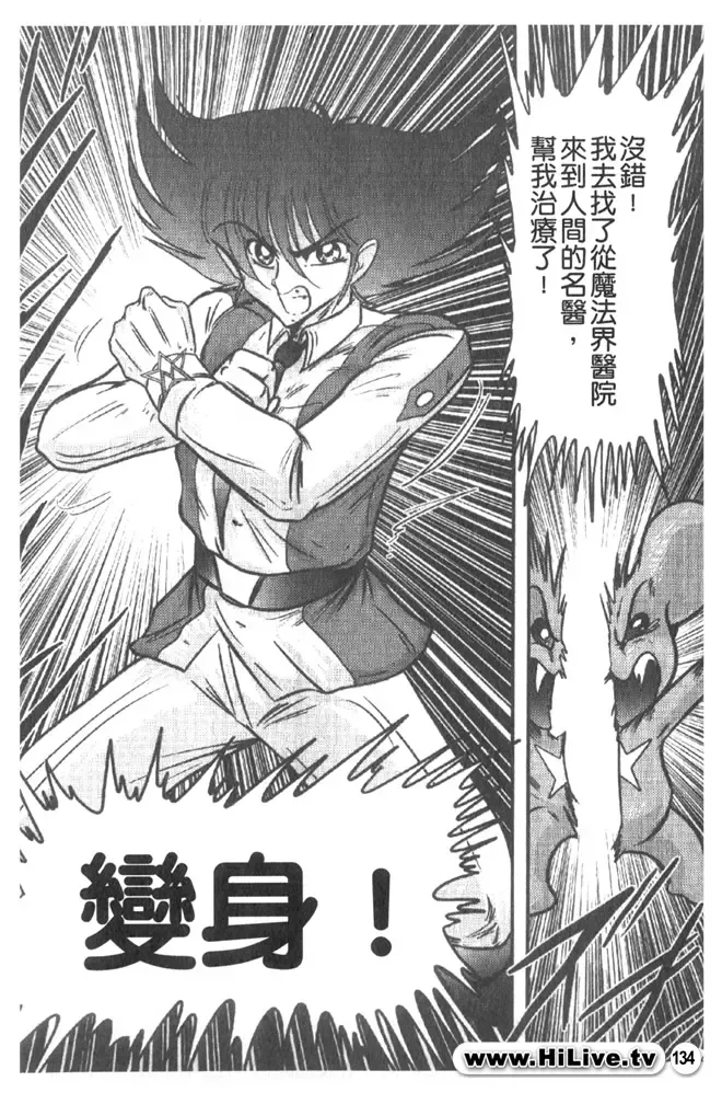 [Kamitou Masaki] Magical Police Fhentai - Page 133