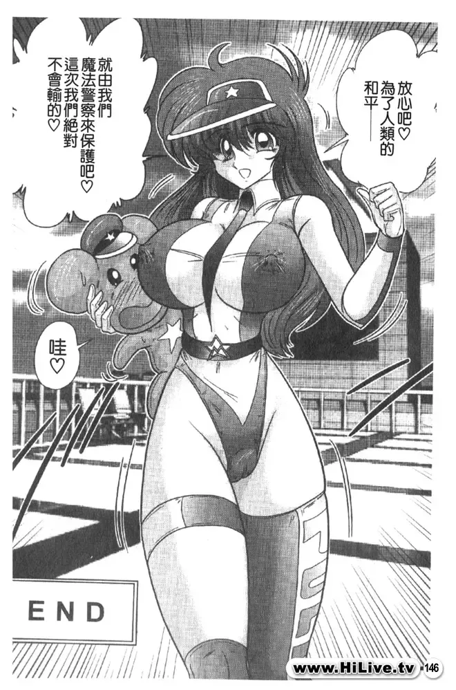 [Kamitou Masaki] Magical Police Fhentai - Page 145