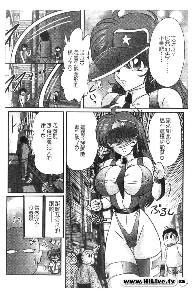 [Kamitou Masaki] Magical Police Fhentai - Page 36