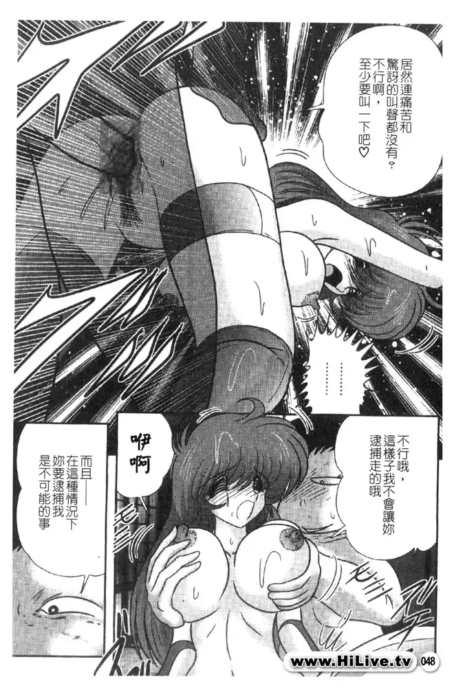 [Kamitou Masaki] Magical Police Fhentai - Page 48