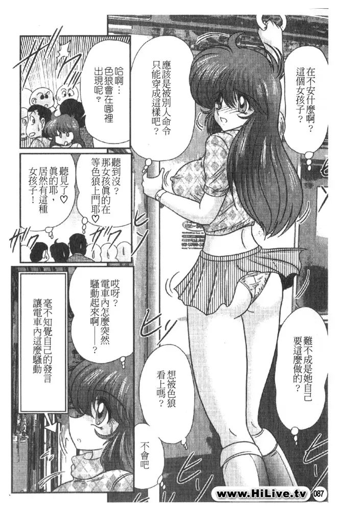 [Kamitou Masaki] Magical Police Fhentai - Page 86