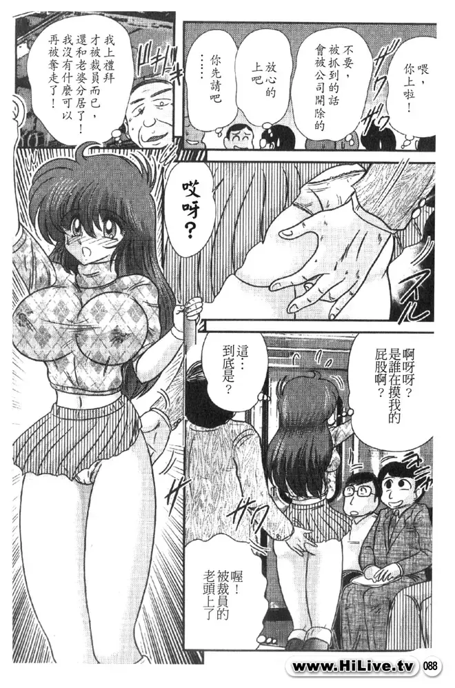 [Kamitou Masaki] Magical Police Fhentai - Page 87