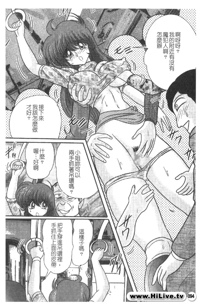 [Kamitou Masaki] Magical Police Fhentai - Page 93