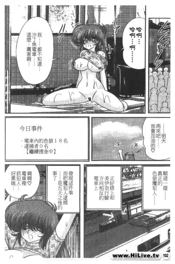 [Kamitou Masaki] Magical Police Fhentai - Page 101