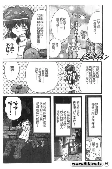 [Kamitou Masaki] Magical Police Fhentai - Page 103