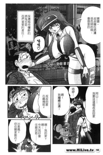 [Kamitou Masaki] Magical Police Fhentai - Page 104