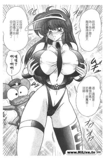 [Kamitou Masaki] Magical Police Fhentai - Page 11