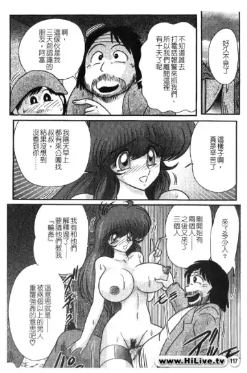 [Kamitou Masaki] Magical Police Fhentai - Page 116