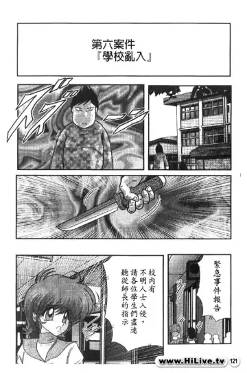 [Kamitou Masaki] Magical Police Fhentai - Page 120