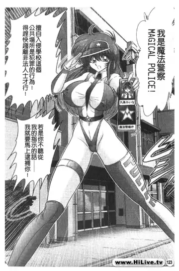 [Kamitou Masaki] Magical Police Fhentai - Page 122