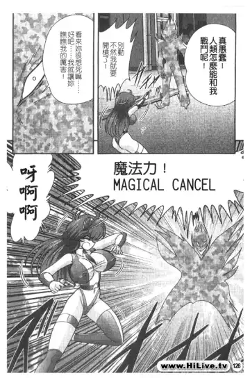 [Kamitou Masaki] Magical Police Fhentai - Page 125