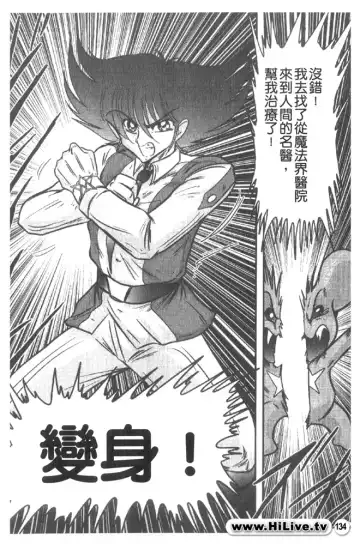 [Kamitou Masaki] Magical Police Fhentai - Page 133