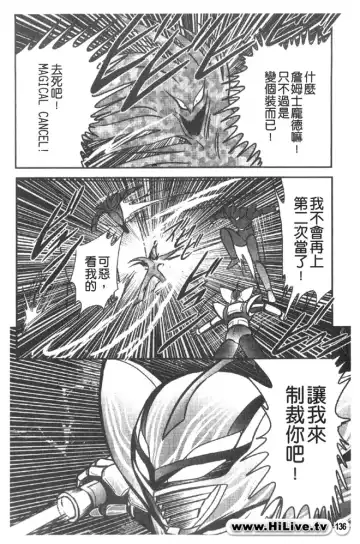 [Kamitou Masaki] Magical Police Fhentai - Page 135