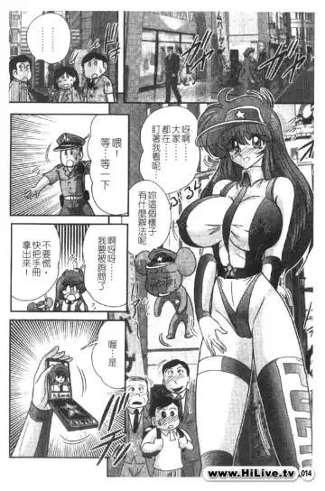 [Kamitou Masaki] Magical Police Fhentai - Page 15