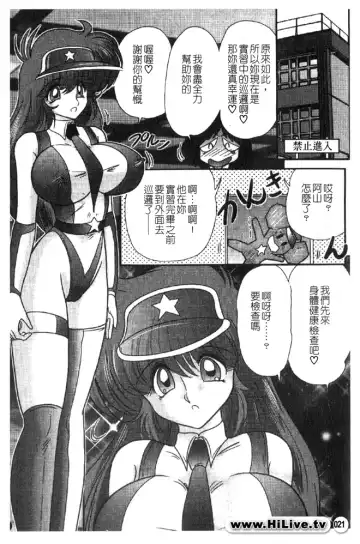 [Kamitou Masaki] Magical Police Fhentai - Page 21