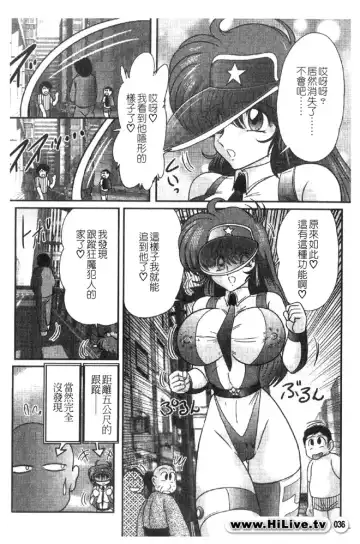 [Kamitou Masaki] Magical Police Fhentai - Page 36