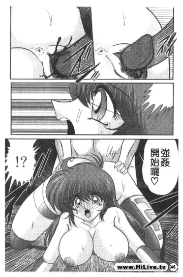 [Kamitou Masaki] Magical Police Fhentai - Page 46