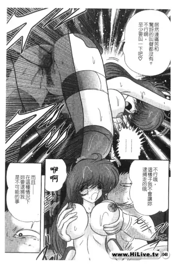 [Kamitou Masaki] Magical Police Fhentai - Page 48