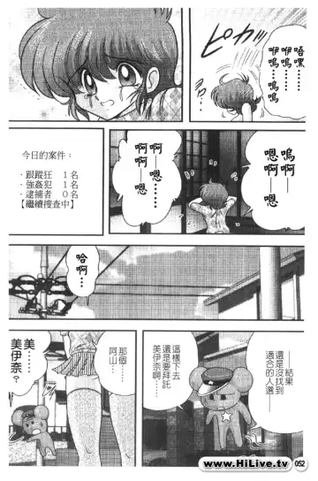 [Kamitou Masaki] Magical Police Fhentai - Page 52