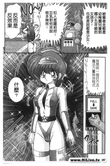 [Kamitou Masaki] Magical Police Fhentai - Page 57