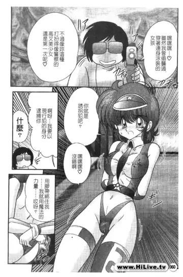 [Kamitou Masaki] Magical Police Fhentai - Page 60