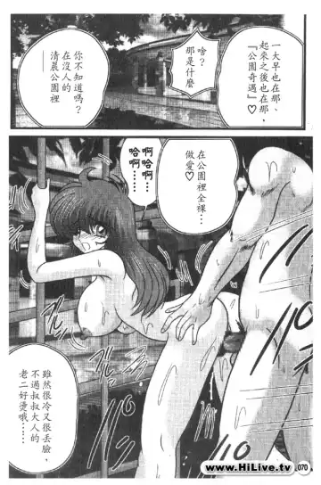 [Kamitou Masaki] Magical Police Fhentai - Page 69