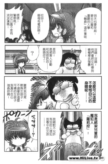 [Kamitou Masaki] Magical Police Fhentai - Page 71