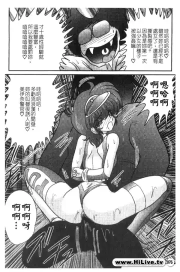 [Kamitou Masaki] Magical Police Fhentai - Page 75