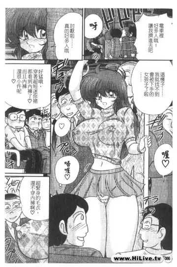 [Kamitou Masaki] Magical Police Fhentai - Page 85