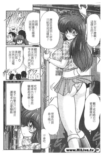 [Kamitou Masaki] Magical Police Fhentai - Page 86