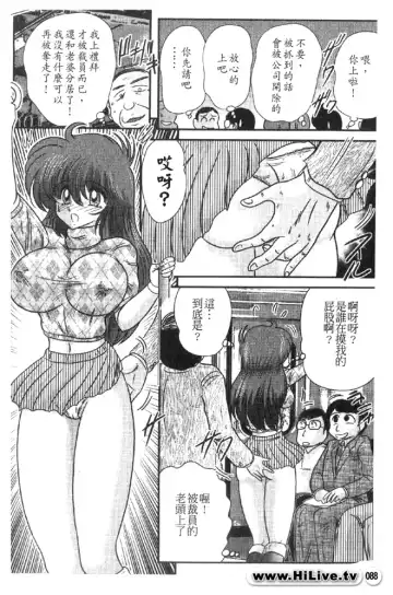 [Kamitou Masaki] Magical Police Fhentai - Page 87