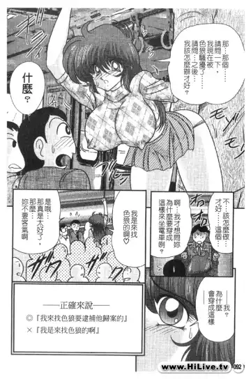 [Kamitou Masaki] Magical Police Fhentai - Page 91