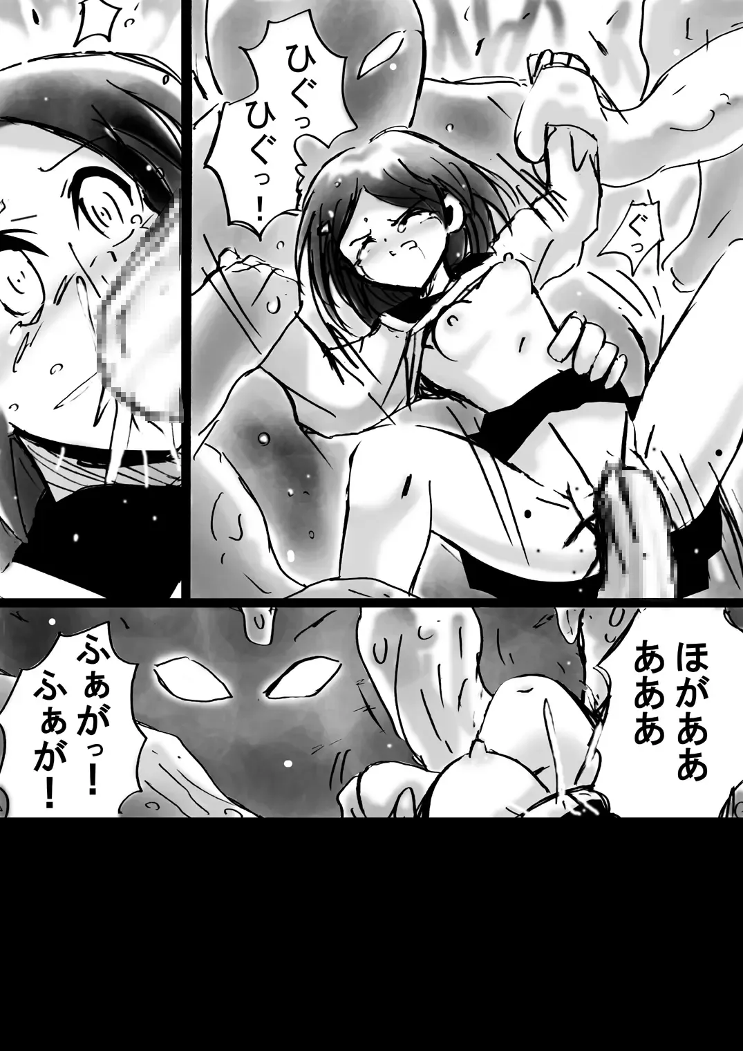 Bakema no Bansan Inshoku ~Fukashigi Sekai Betsuwa~ Fhentai - Page 12