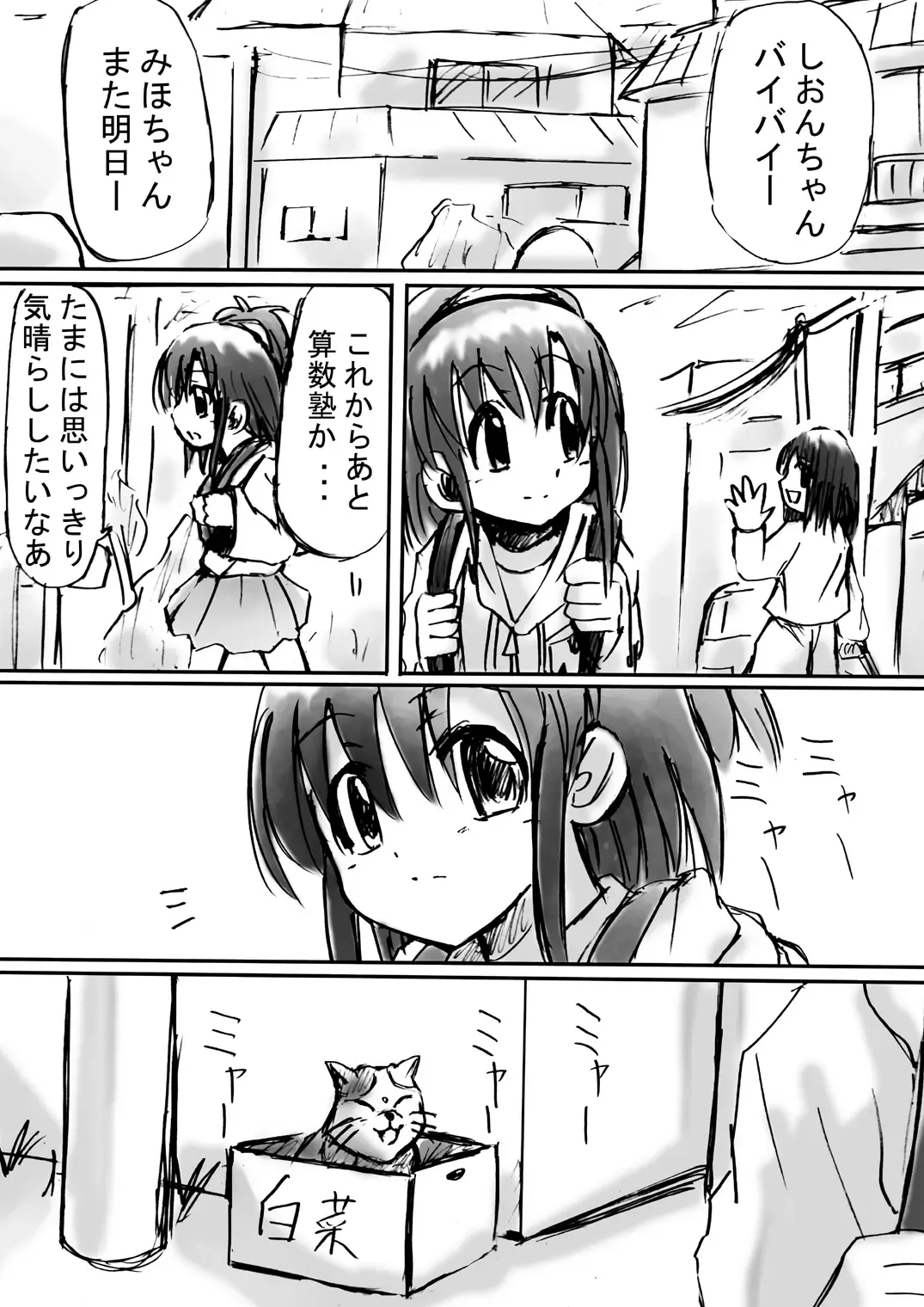 Bakema no Bansan Inshoku ~Fukashigi Sekai Betsuwa~ Fhentai - Page 13