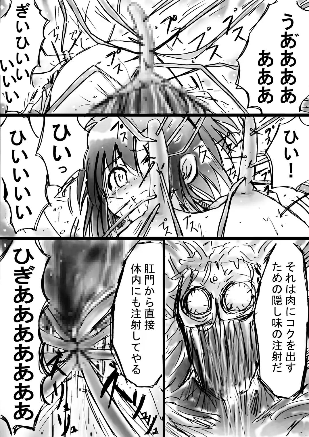 Bakema no Bansan Inshoku ~Fukashigi Sekai Betsuwa~ Fhentai - Page 140