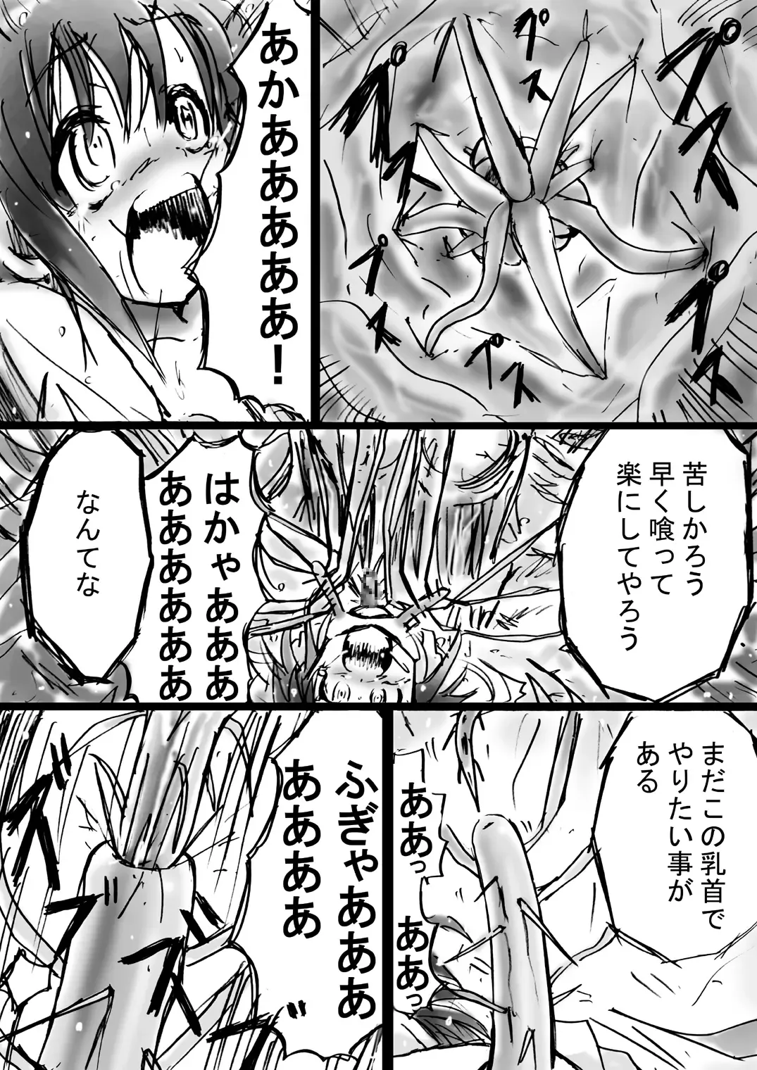 Bakema no Bansan Inshoku ~Fukashigi Sekai Betsuwa~ Fhentai - Page 141